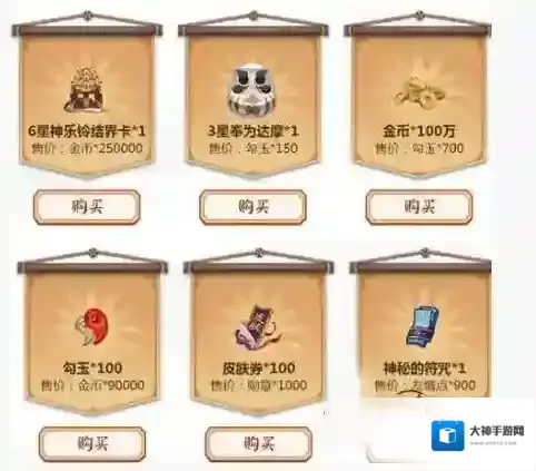 阴阳师祈福庙购买哪些商品好 祈福庙性价比商品推荐