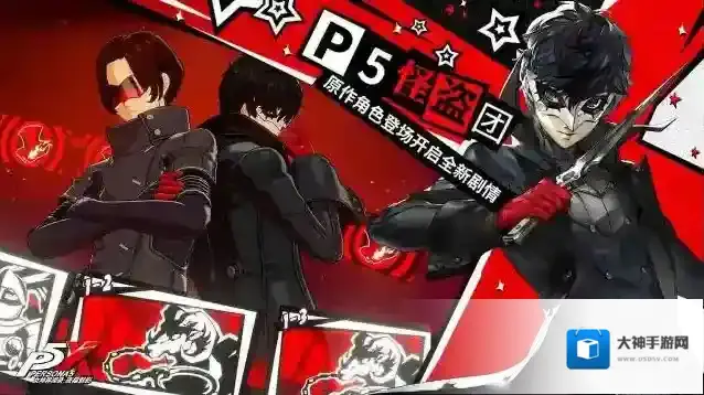 女神异闻录夜幕魅影角色