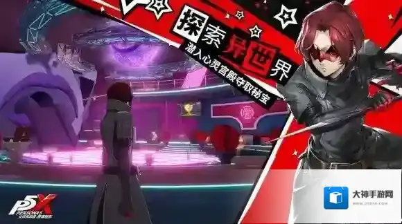 女神异闻录夜幕魅影资源