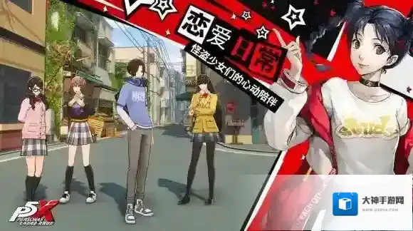 女神异闻录夜幕魅影游戏