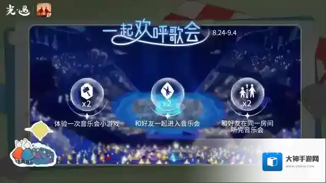 光遇 与友同庆 万音共鸣｜欧若拉音乐会运营活动公告