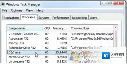 CCC.exe进程是什么，可以关掉吗？