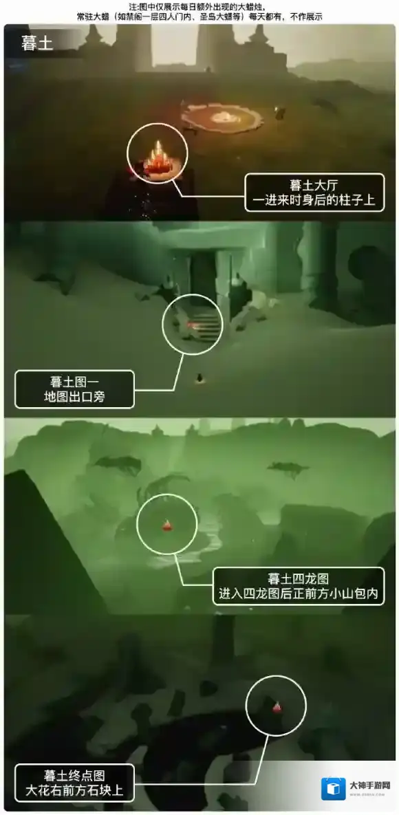 光遇7月25日大蜡烛位置