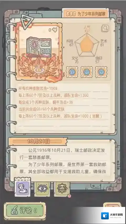 最强蜗牛基金会