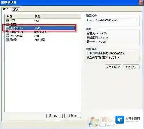 Windows7虚拟机设置