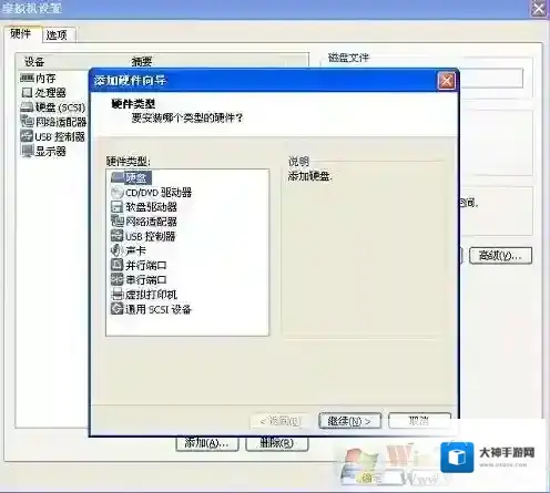 Windows7向导