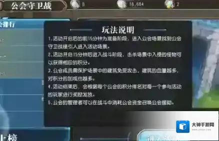 叛逆性百万亚瑟王公会活动玩法介绍 叛逆性百万亚瑟王公会活动有哪些