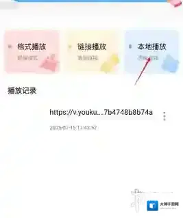 追剧达人打开软件