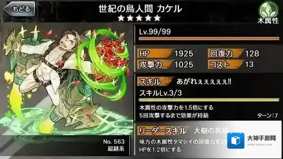 消灭都市鸟人转生降临介绍 消灭都市转生降临攻略