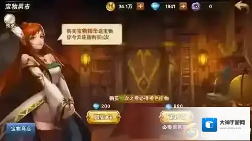 魔法门之英雄无敌：战争纪元黑市