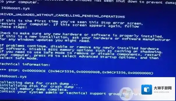 Win7系统360boost.sys蓝屏的修复方法