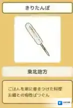 旅行青蛙北部地区土特产有哪些 北部地区土特产获取