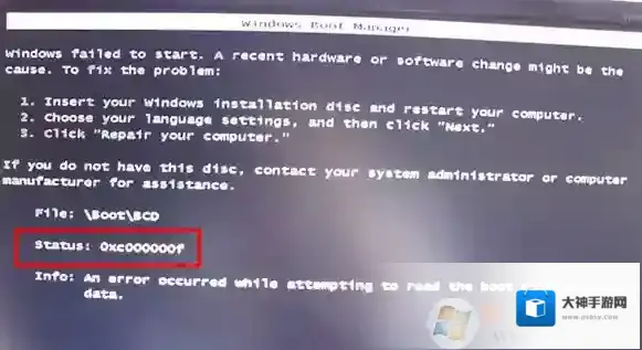 win7系统开机黑屏提示0xc000000f代码如何解决？