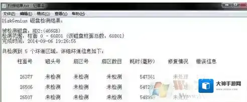 Windows7系统