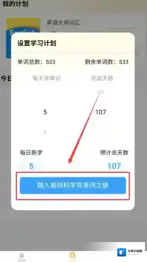 速记宝单词速记
