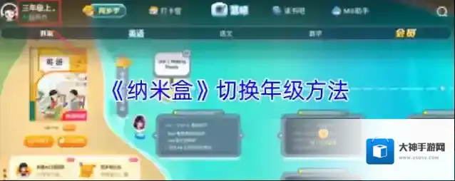 纳米盒进入首页