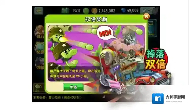 植物大战僵尸2潘妮