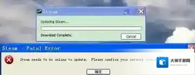 win7系统下Steam更新失败怎么办？Steam更新失败解决方法