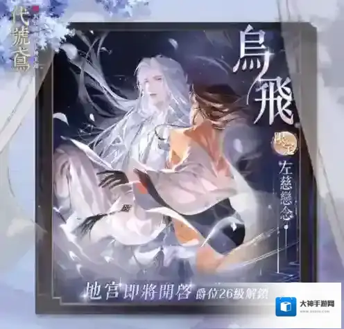 代号鸢左慈地宫怎么玩 活动玩法详解