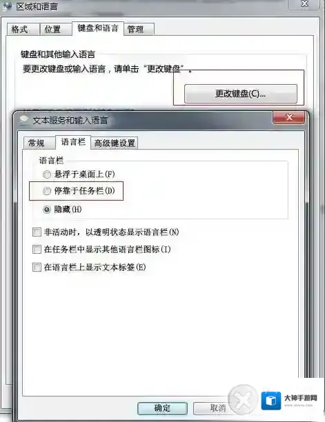 Windows7输入
