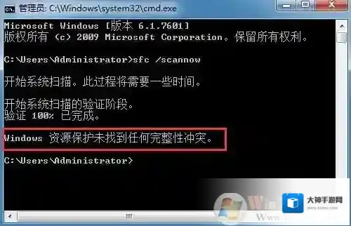 Windows7扫描