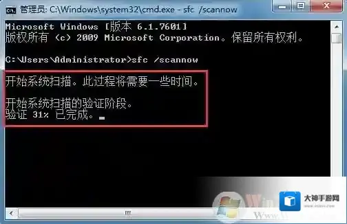 Windows7系统