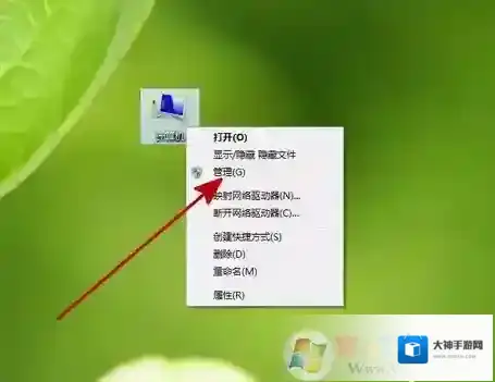 Windows7系统提示