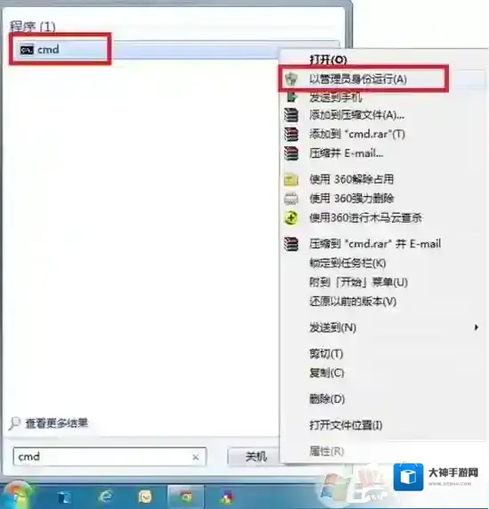 Windows7方式