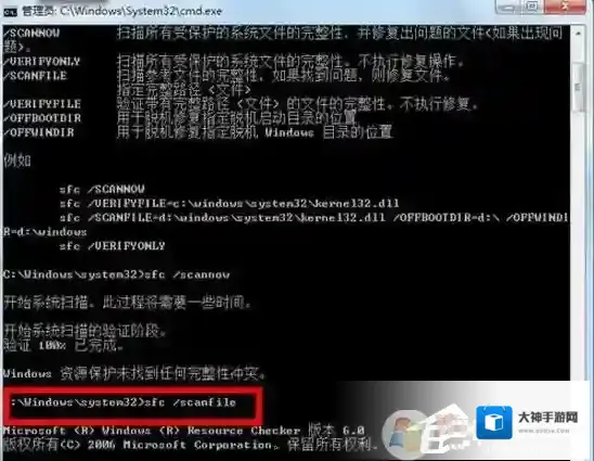 Windows7启动选项