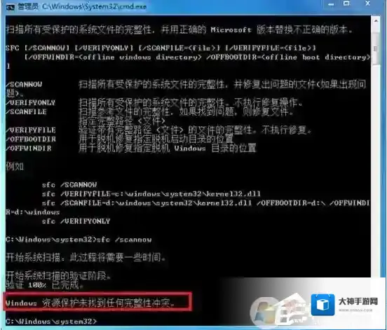 Windows7自动修复