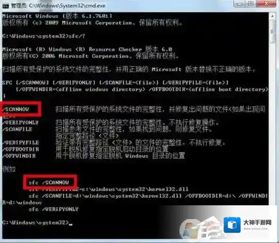 Windows7系统还原
