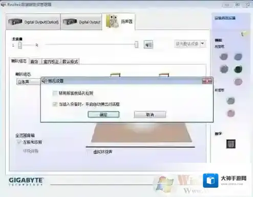 Windows7音频线