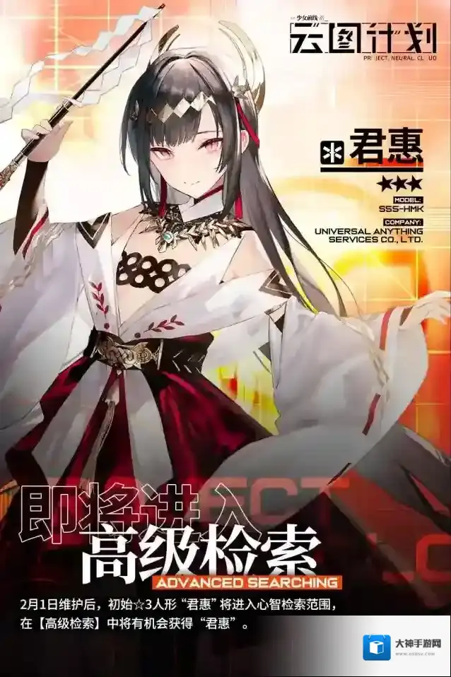 少女前线云图计划【心智检索】初始⭐3人形君惠即将进入心智检索范围！
