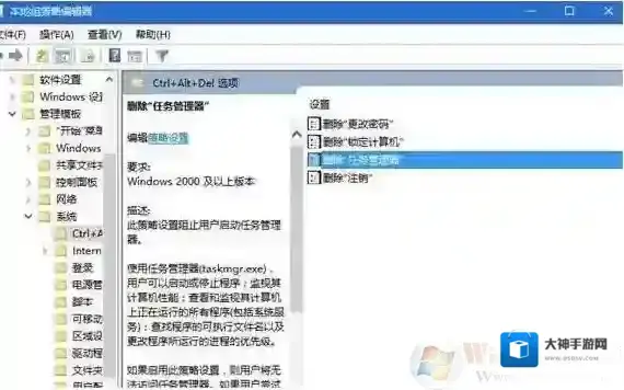 Windows7系统管理员