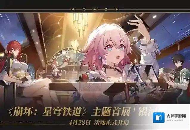 崩坏星穹铁道主题首展银河聚汇