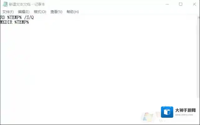 Windows7临时文件