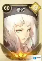 万象物语希欧怎么样 希欧使用攻略