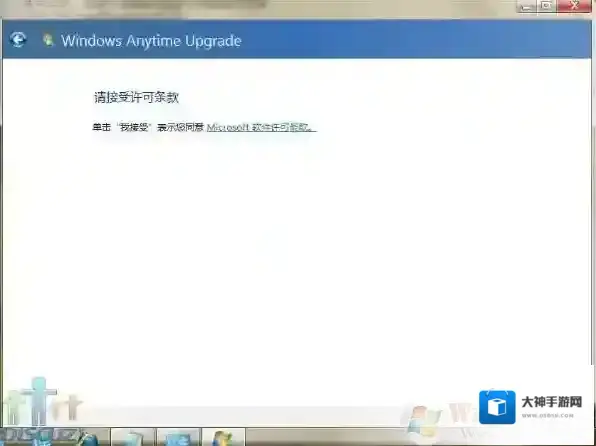 Windows7旗舰版