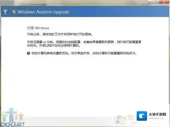 Windows7要想