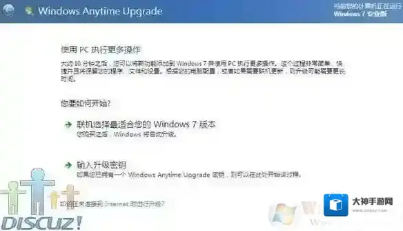 Windows7专业版