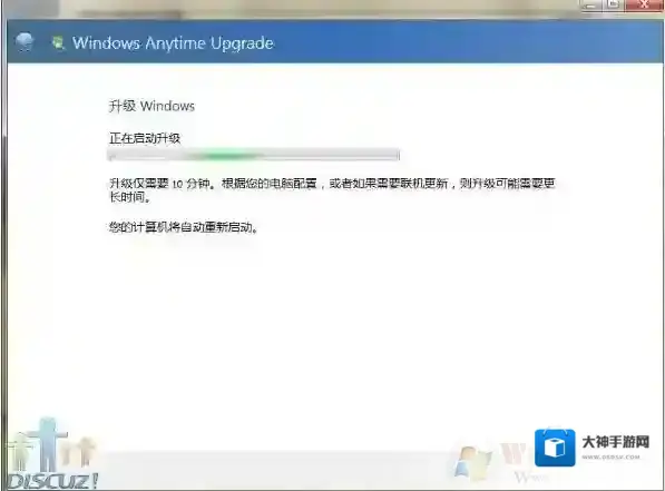 Windows7更换系统