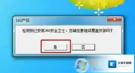 Win7控制面板卸载程序里没有360安全卫士怎么卸载？
