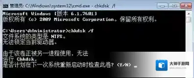 Windows7内存错误