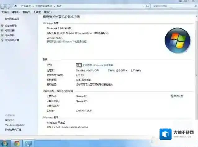 Windows7家庭高级版64位&32位微软官方ISO镜像下载