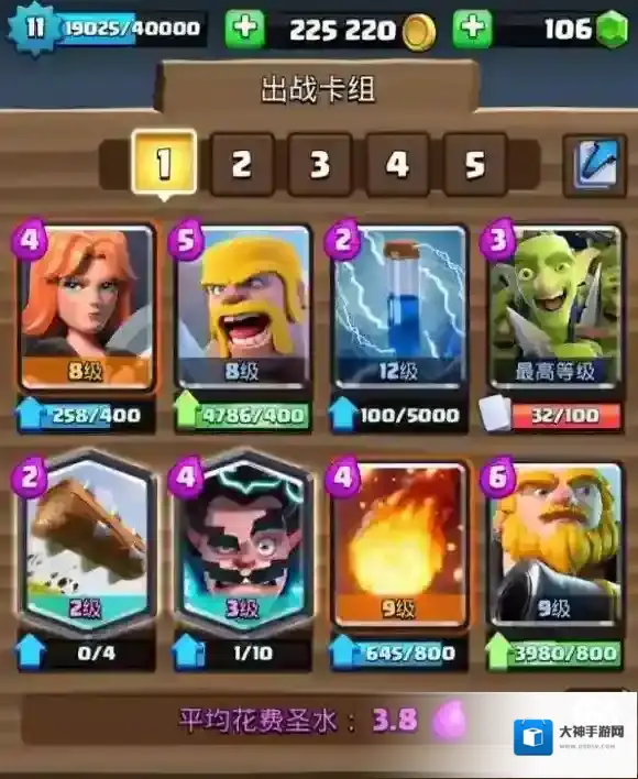 皇室战争女武神巨人卡组 女武神巨人打法思路