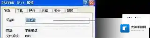 Windows7卷标