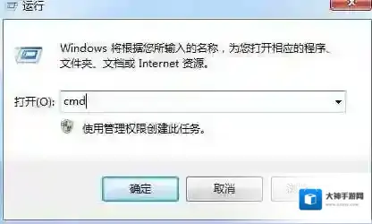 Windows7格式
