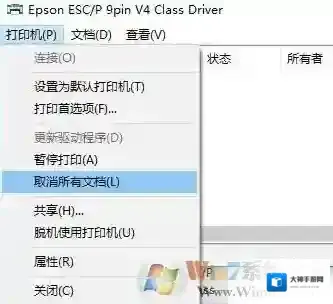 脱机使用打印机是什么意思