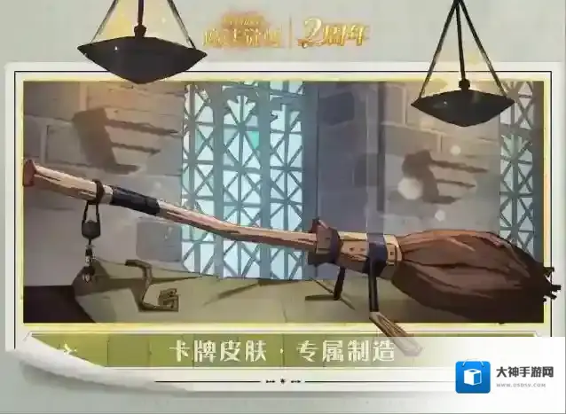 哈利波特魔法觉醒飞天扫帚