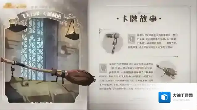 哈利波特魔法觉醒魁地奇